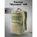 Тактический рюкзак Mordor Tac. Москвич, цвет олива