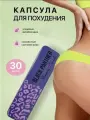 Black Panther slimming Пантера Слим для похудения