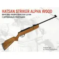 Пневматическая винтовка HATSAN STRIKER ALPHA (деревянный приклад) 4.5 мм + 2 банки пуль