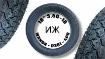 Покрышка дорожная 18 3,50-18 WANDA