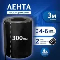 Лента транспортерная для ворот h-300 мм, 3 м / Лента конвейерная для дорожек в сад