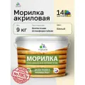Морилка профессиональная Malare Professional для дерева, для любых деревянных поверхностей, акриловая, быстро сохнет без запаха, цвет белый, 9 кг