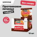 Bombbar Протеиновое печенье без сахара с коллагеном Шоколад, 10шт х 60г