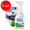 Комплект 5 шт, Средство для чистки плит, духовок, грилей от жира/нагара 600 мл GRASS AZELIT, щелочное, распылитель, 97537, 218600