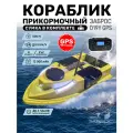Прикормочный кораблик RODYSSEY D19Y с GPS, дальность 500 м, грузоподъемность 2 кг, автономность 4 часа, герметичный корпус