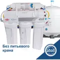 Система обратного осмоса Atoll A-550 STD (без питьевого крана), ATEFDR052