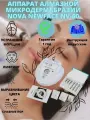 Аппарат алмазной микродермабразии Nova NewFace NV-60