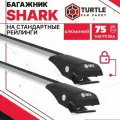 Багажник Turtle Shark для LADA Ларгус / Лада Ларгус Универсал 5 дв. 2012-н. в. - стандартные рейлинги - Аэродинамические поперечины - с замком.