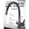 Смеситель для кухни с подключением к фильтру