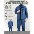 Костюм рабочий