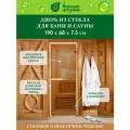 Дверь Банные Штучки, стеклянная, бронзовая, 190х68 см, толщина 6 мм