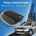 Подлокотник для Renault Duster I / Рено Дастер 1 , 7 USB для зарядки гаджетов, установка в подстаканник 5