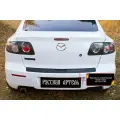 Русская артель NM157902 NM157902 Накладка на задний бампер Mazda 3 I рестайлинг (BK) 2006-2009 (седан)