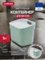 Контейнер для мусора CURVER READY TO COLLECT зеленый/светло-серый 5л
