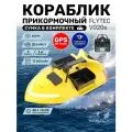 Прикормочный кораблик для рыбалки с GPS Flytec v020 e, 40 точек