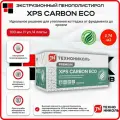 Технониколь XPS Carbon Eco 100 мм ( 1 уп / 2,74 м2 / 4 плиты) Утеплитель из пенополистирола для стен, крыши, пола