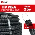 Труба гофр. ПНД с протяжкой d32 мм (25 м) черная EKF-Plast