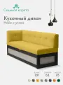 Кухонный диван Нойс с углом 181х63х78 см. Левый, Дуб крафт белый, Коннект 43, прямой раскладной диван со спальным местом. Желтый, Велюр, для дома и офиса