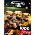 Пазл Пушистое трио 1000 деталей Профи