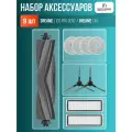 Комплект аксессуаров для робот-пылесоса Dreame L10S Pro Gen2 / Dreame L40 (фильтры, щетки, мешки для пыли и тряпки МОП)
