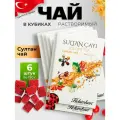 Чай Султан Hekimhan растворимый в кубиках 6 упаковок по 150 грамм