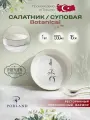 Porland Botanical салатник/суповая тарелка 16 см, фарфор