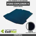 ЭВА ЕVA EVA коврик CellMat в багажник Ford Explorer V, Форд Эксплорер, 5-ое поколение, 2010-2015