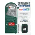 Спальный мешок RSP Sleep 250 L RipStop 2025 (220*80 см, молния слева)
