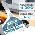 Моющий пылесос, мощный, универсальный, для мебели, ковров, влажная уборка