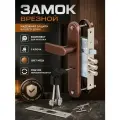Замок врезной для калитки , дверей, ворот просам ( 84301 )