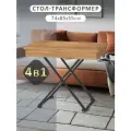 Стол универсальный трансформируемый андрэ Loft ЛДСП кухонный, журнальный, дуб вотан/дуб вотан