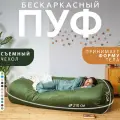Бескаркасный диван прямой Bubble Bag XXXL 210х120х70 велюр, кресло мешок большое Зеленый