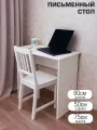 Стол Vivo компьютерный, письменный, белый, ЛДСП, 90x75x50 см