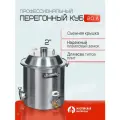 Перегонный куб 20 литров с конусной крышкой, кламп 2”, дно 5мм Мастерская застолья