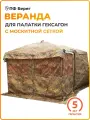 Веранда для палатки Куб Гексагон Берег
