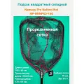 Подсак Namazu Pro NoKnot Net PVC прорезиненная сетка 160см, квадратный складной обод 60см