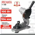 Станок для заточки цепей Ресанта Т-100, для бензопил, электрический, 2200 г