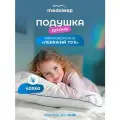 Medsleep Подушка детская для сна Nubi в чехле из микрофибры с микроволокном Лебяжий пух, 40х60