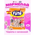 Мармелад жевательный FINI Черепа с начинкой клубника, без глютена, 1кг