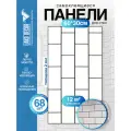 Мега Комплект 68 шт. Самоклеящаяся ПВХ плитка LAKO DECOR Белый кирпич, толщина 2мм, 12м²
