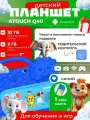 Планшет детский Atouch Q40 2/32 GB 7 дюймов Android 13, Синий