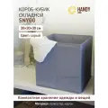 Короб для хранения SNYGG, Д310 Ш550 В330, серый