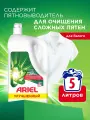 Гель для стирки Ariel Горный Родник 5 литров, 77 стирки, для белого