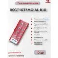 RCGT10T3MO AL K10 пластина фрезерная (10 шт.) DESKAR 00-00047761