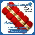 Пряжа с козьим пухом (500 грамм/1250 метров) для вязания, состав: козий пух 40%, акрил 60%. Набор из 5 штук Алый