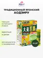 Аодзиру ячменный из 100 % побегов молодого ячменя, 46 стиков