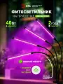 Светильник для растений на прищепке ЭРА FITO-40W-АLED-RaL полного спектра 40 Вт