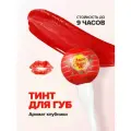 CHUPA CHUPS Губная помада, жидкая помада-тинт в оттенке Strawberry