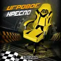 Кресло компьютерное игровое геймерское Classmark FT-088 офисное с подушками для спины и шеи на колесиках, черно-желтое, экокожа, газлифт