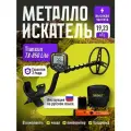 Металлоискатель Tianxun TX-850 Lite с пинпоинтером MD 700